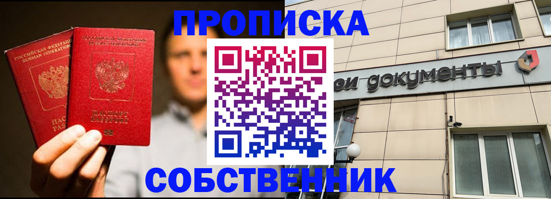 регистрация для школы в Ингушетии