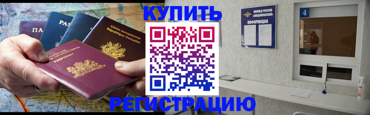 временная регистрация в Ингушетии