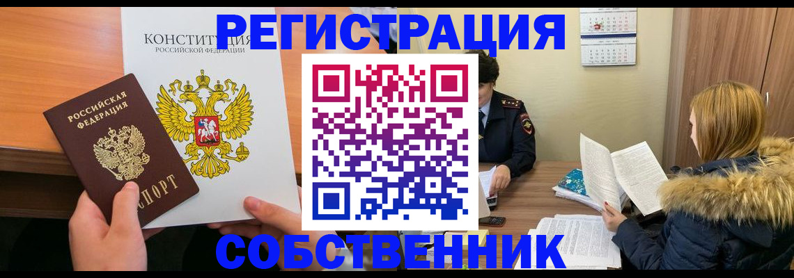 прописка для военкомата в Ингушетии