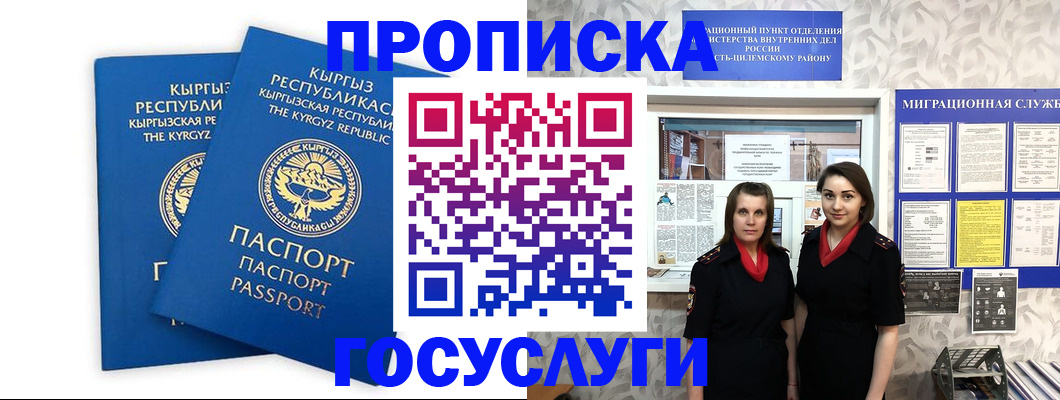 найти адрес прописки в Ингушетии